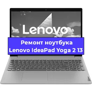 Ремонт ноутбуков Lenovo IdeaPad Yoga 2 13 в Краснодаре